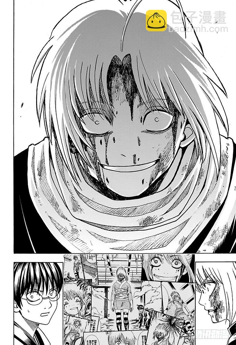 銀魂 - 第587話 笨蛋 - 2