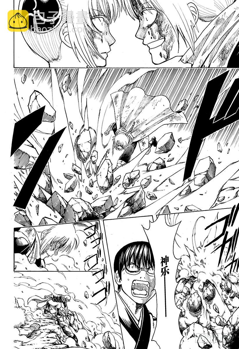 銀魂 - 第587話 笨蛋 - 4