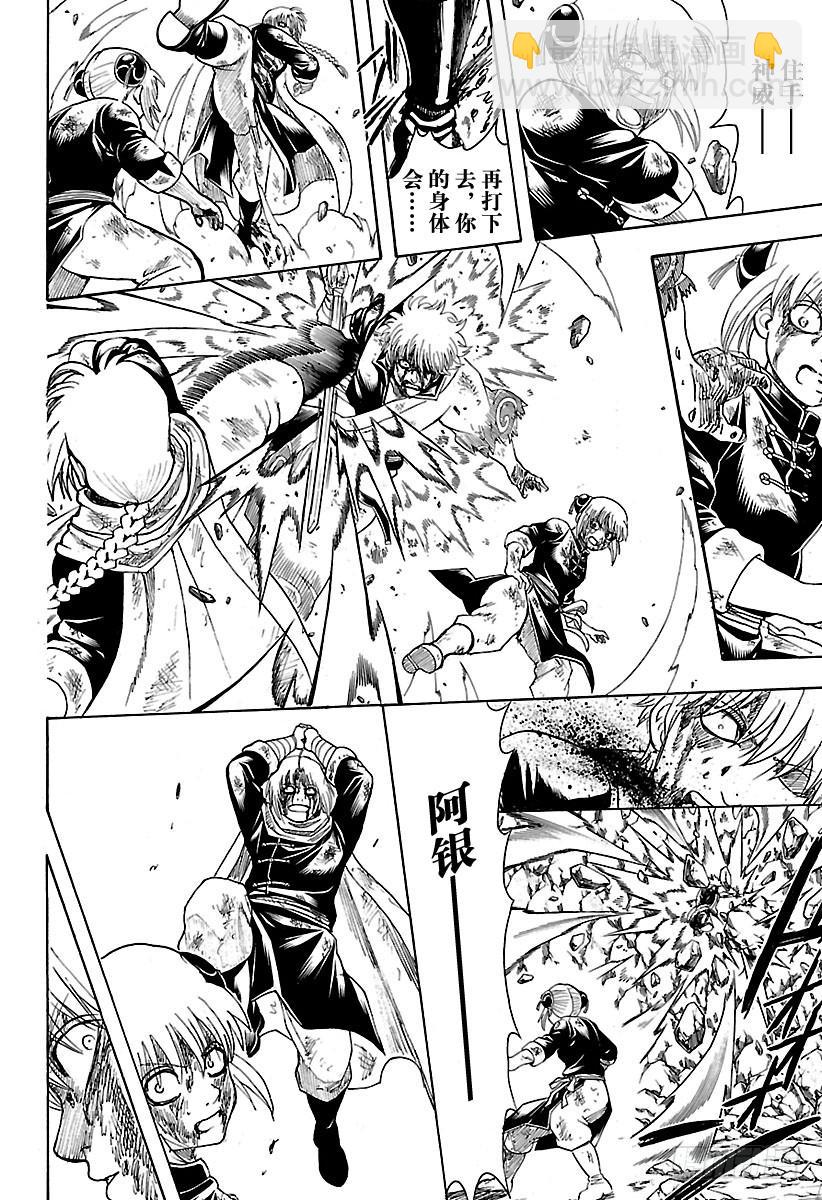 銀魂 - 第587話 笨蛋 - 2