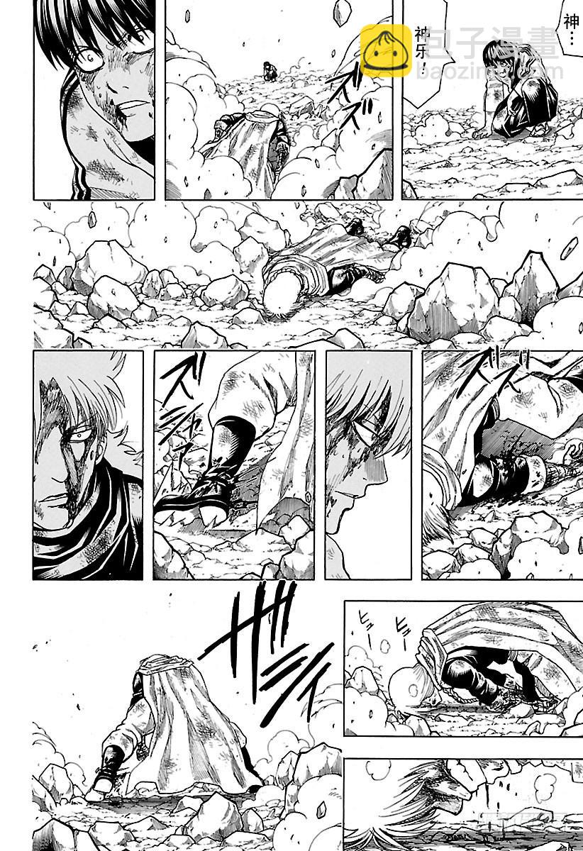 銀魂 - 第589話 兄妹 - 1