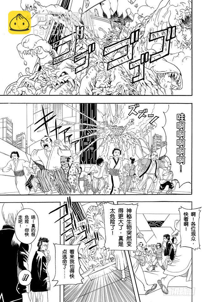 銀魂 - 第60話 只憑片名是無法體會電影本身的有趣之處的 - 1