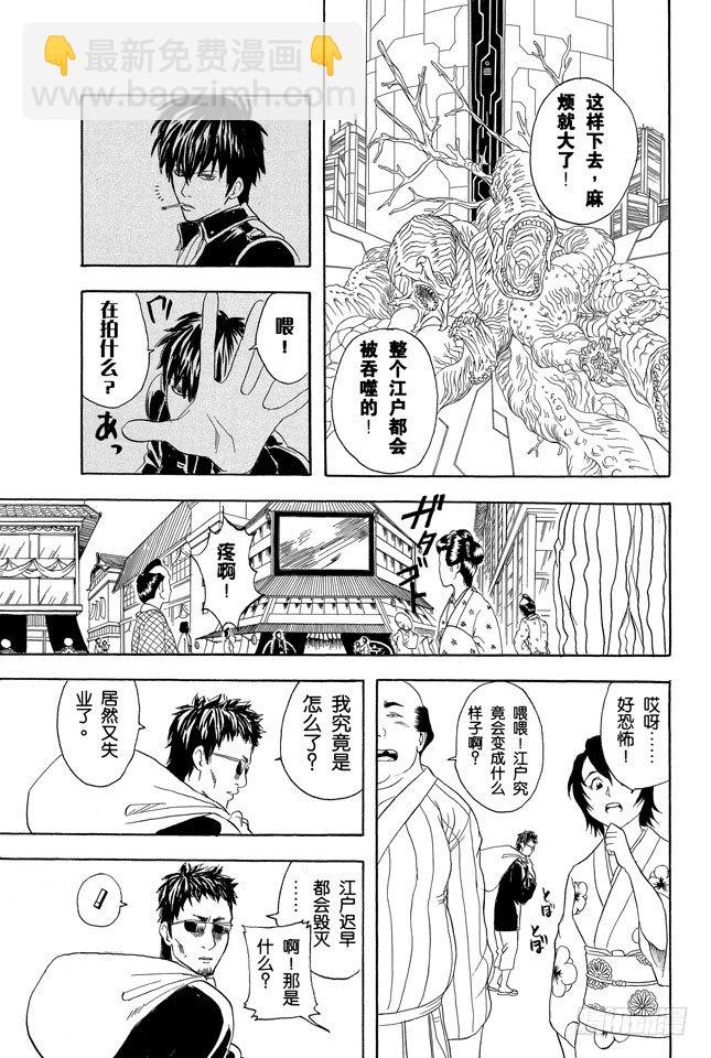 銀魂 - 第60話 只憑片名是無法體會電影本身的有趣之處的 - 1