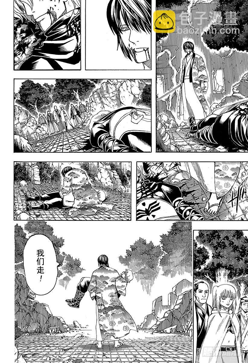 銀魂 - 第595話 希望 - 2