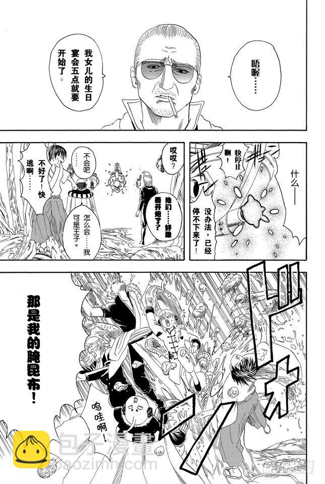 銀魂 - 第62話 在一起的時光最多也就二十年，做女兒的要好好珍惜老爸！ - 3