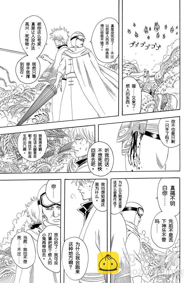 銀魂 - 第62話 在一起的時光最多也就二十年，做女兒的要好好珍惜老爸！ - 3