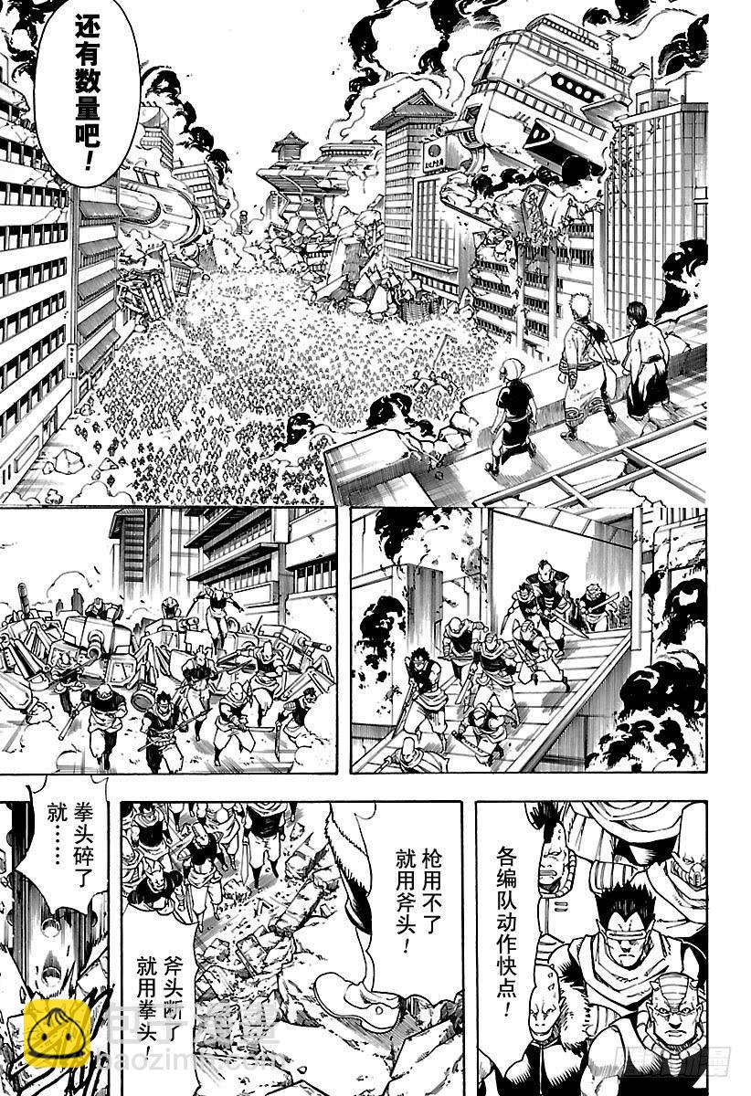 銀魂 - 第611話 再也沒有比喜歡祭典的回收人更討厭的傢伙了 - 1