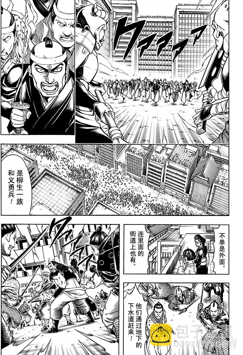 銀魂 - 第617話 鬼就像一寸法師，小而 - 2