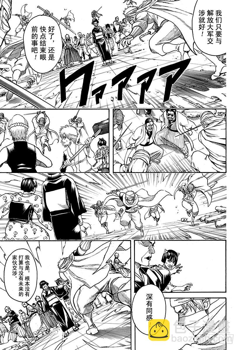 銀魂 - 第621話 九九表中的七段位要注 - 3