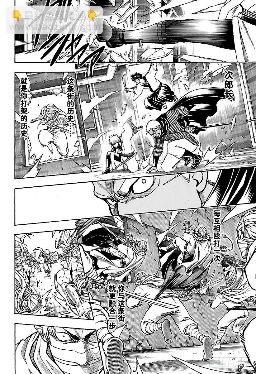 銀魂 - 第623話 以前的武勇事蹟由自己 - 2