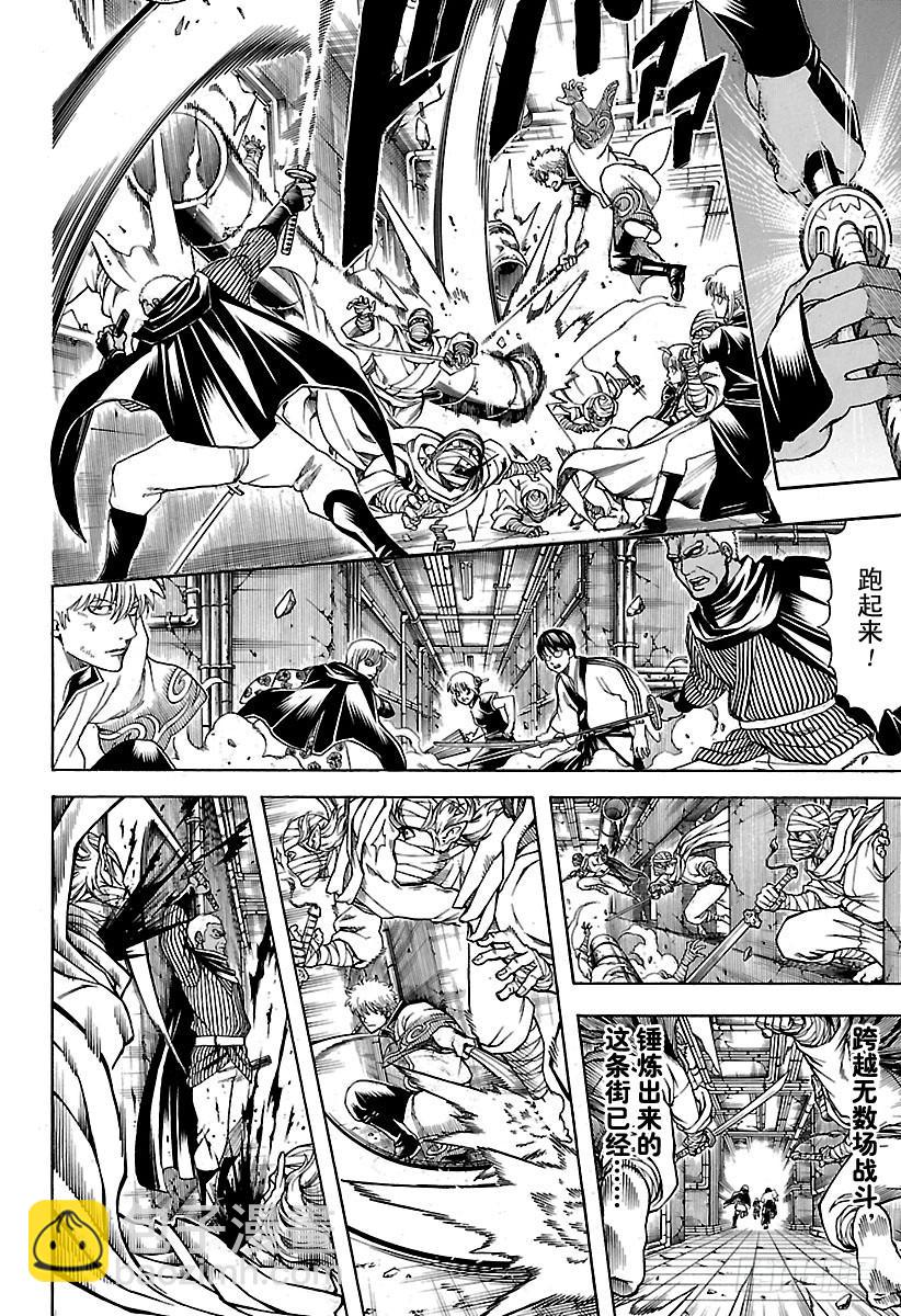 銀魂 - 第623話 以前的武勇事蹟由自己 - 4