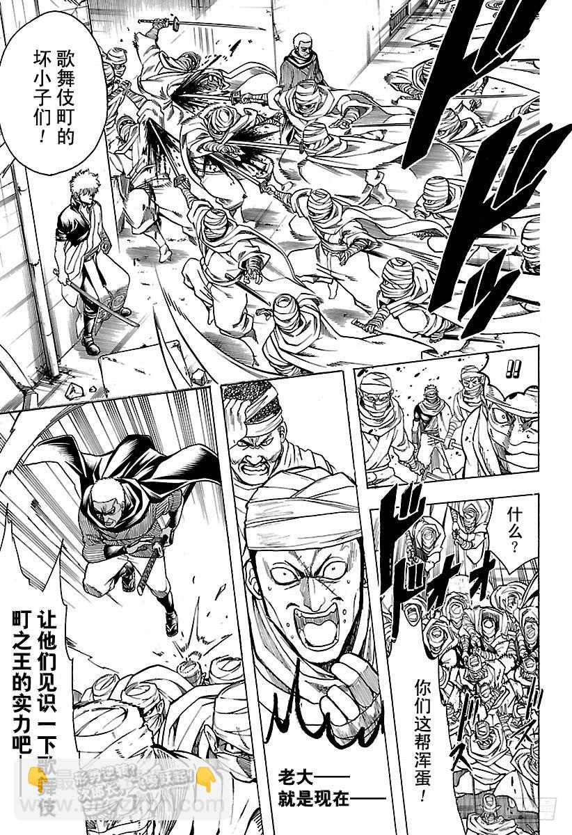 銀魂 - 第623話 以前的武勇事蹟由自己 - 3