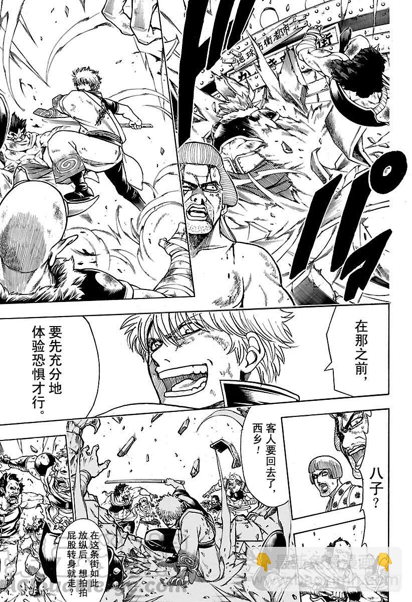 銀魂 - 第625話 賭博先不要考慮輸贏， - 3