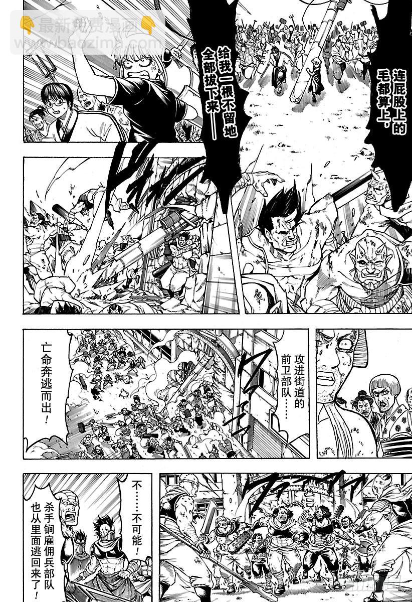 銀魂 - 第625話 賭博先不要考慮輸贏， - 4