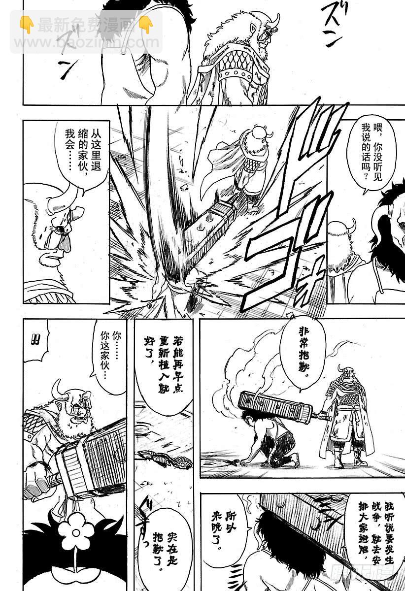 銀魂 - 第625話 賭博先不要考慮輸贏， - 2