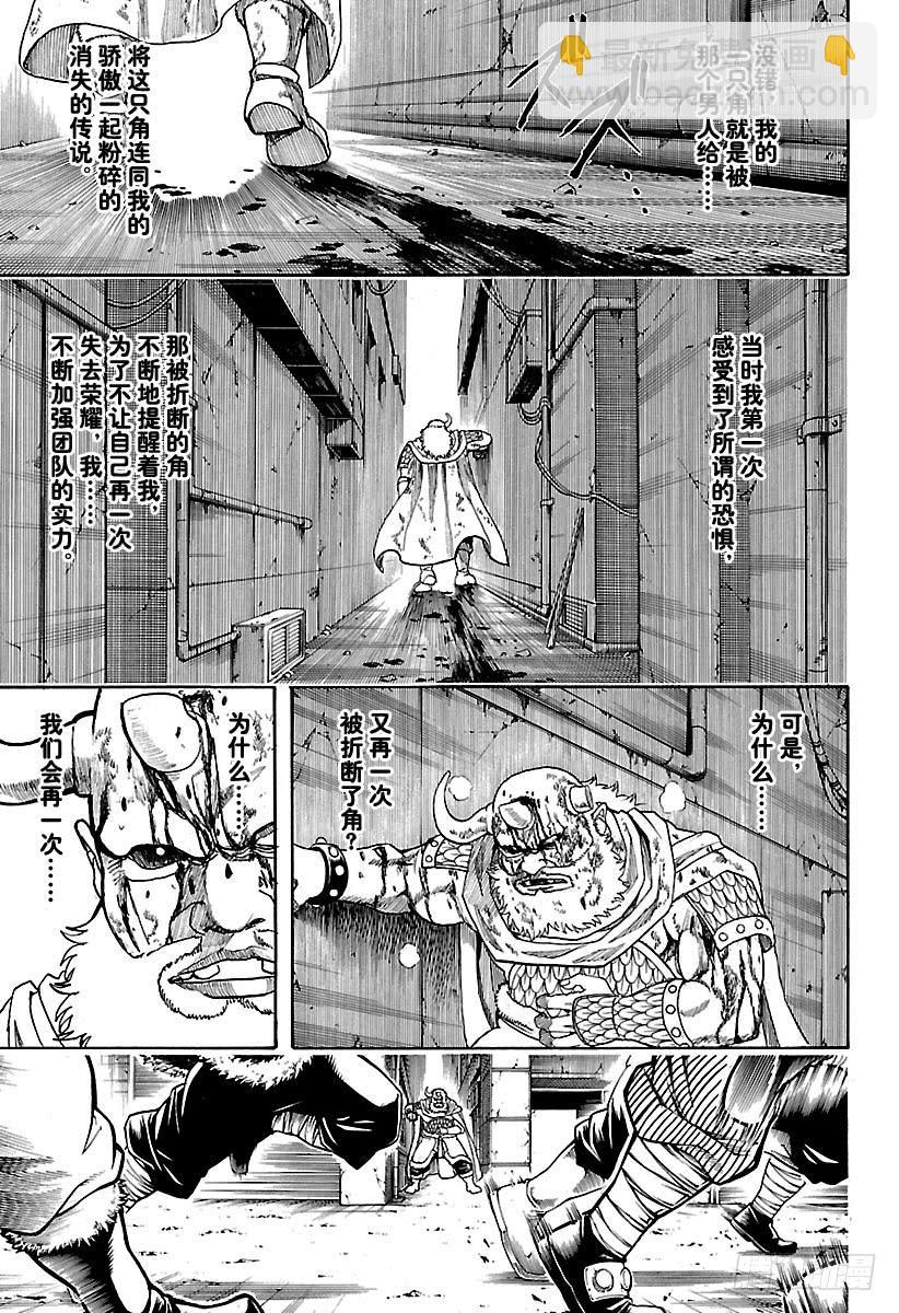 銀魂 - 第625話 賭博先不要考慮輸贏， - 3