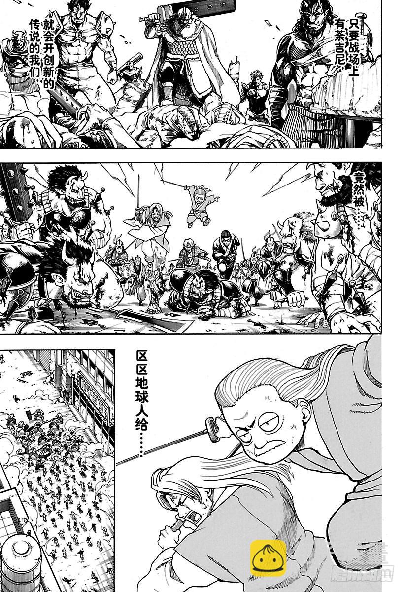 銀魂 - 第625話 賭博先不要考慮輸贏， - 1