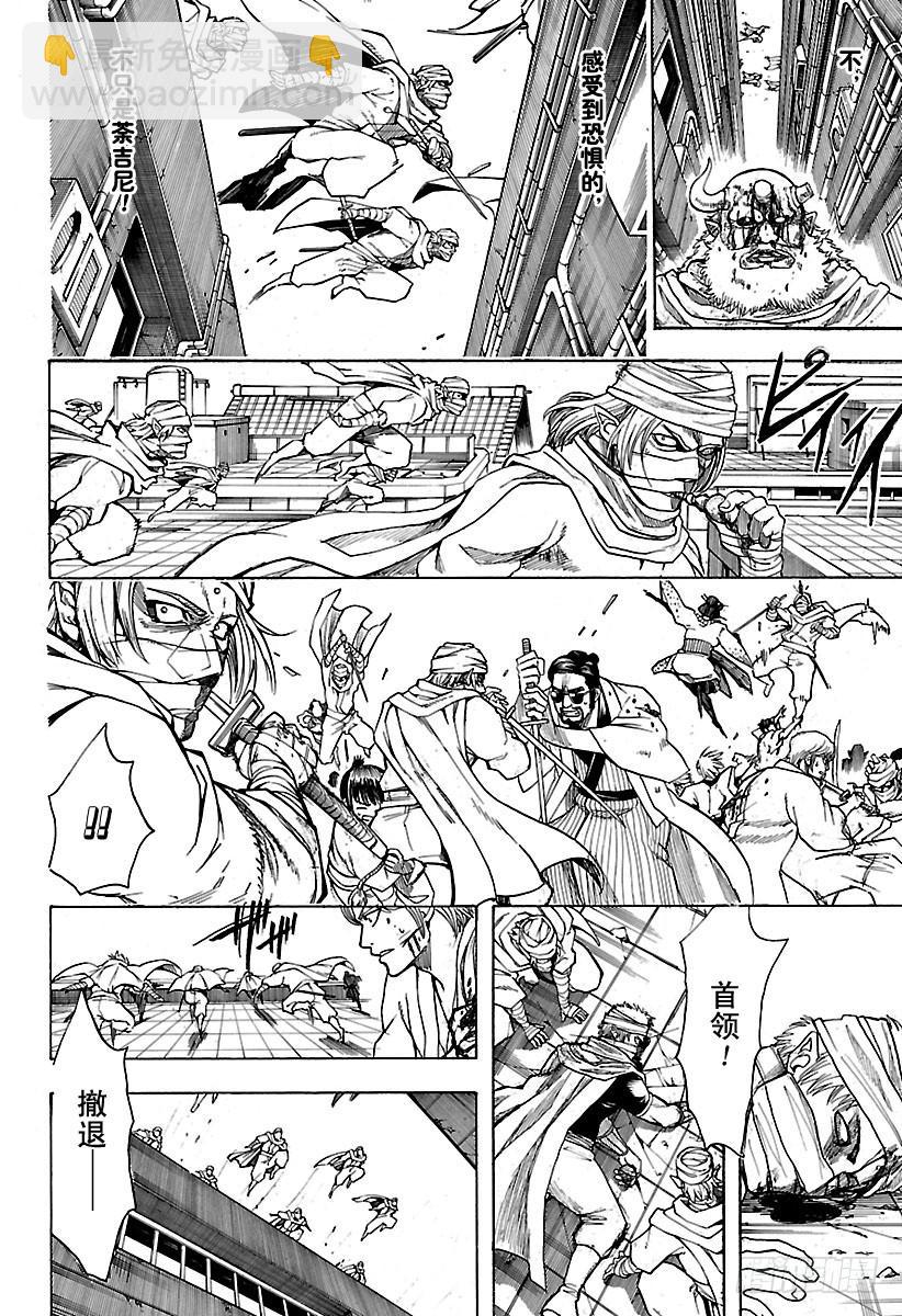 銀魂 - 第625話 賭博先不要考慮輸贏， - 2