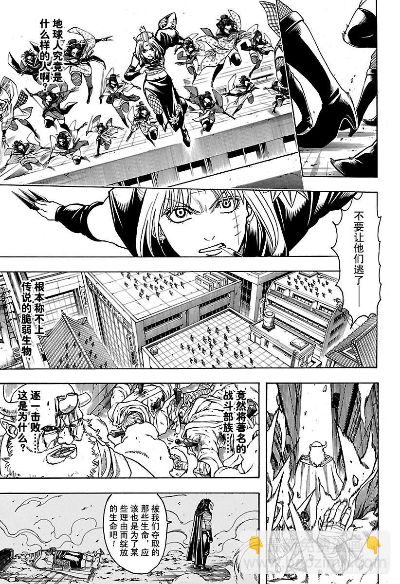 銀魂 - 第625話 賭博先不要考慮輸贏， - 3