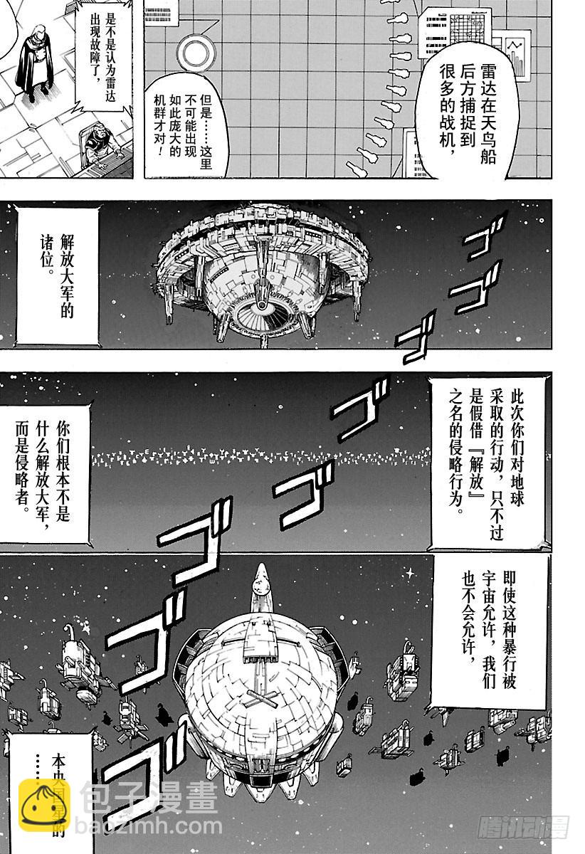 銀魂 - 第631話 放棄也很重要 - 1