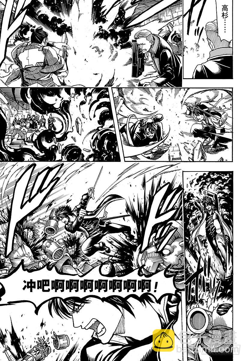 銀魂 - 第633話 遊手好閒之輩和賢者只 - 1