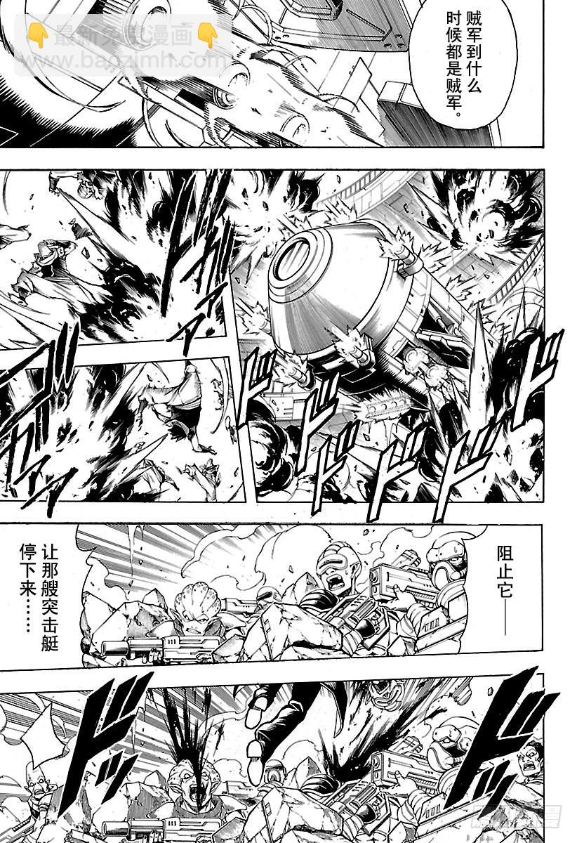 銀魂 - 第633話 遊手好閒之輩和賢者只 - 3