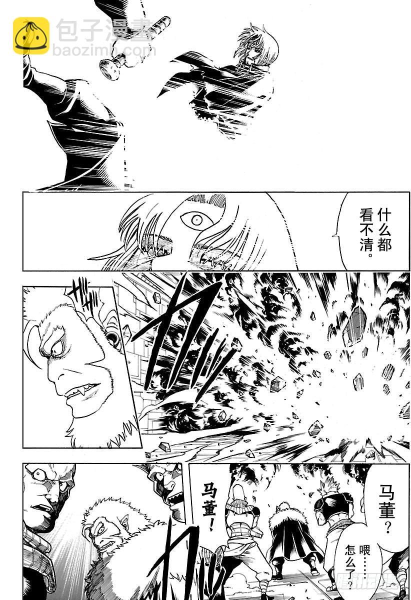 銀魂 - 第639話 相比天國，地獄離我們 - 3