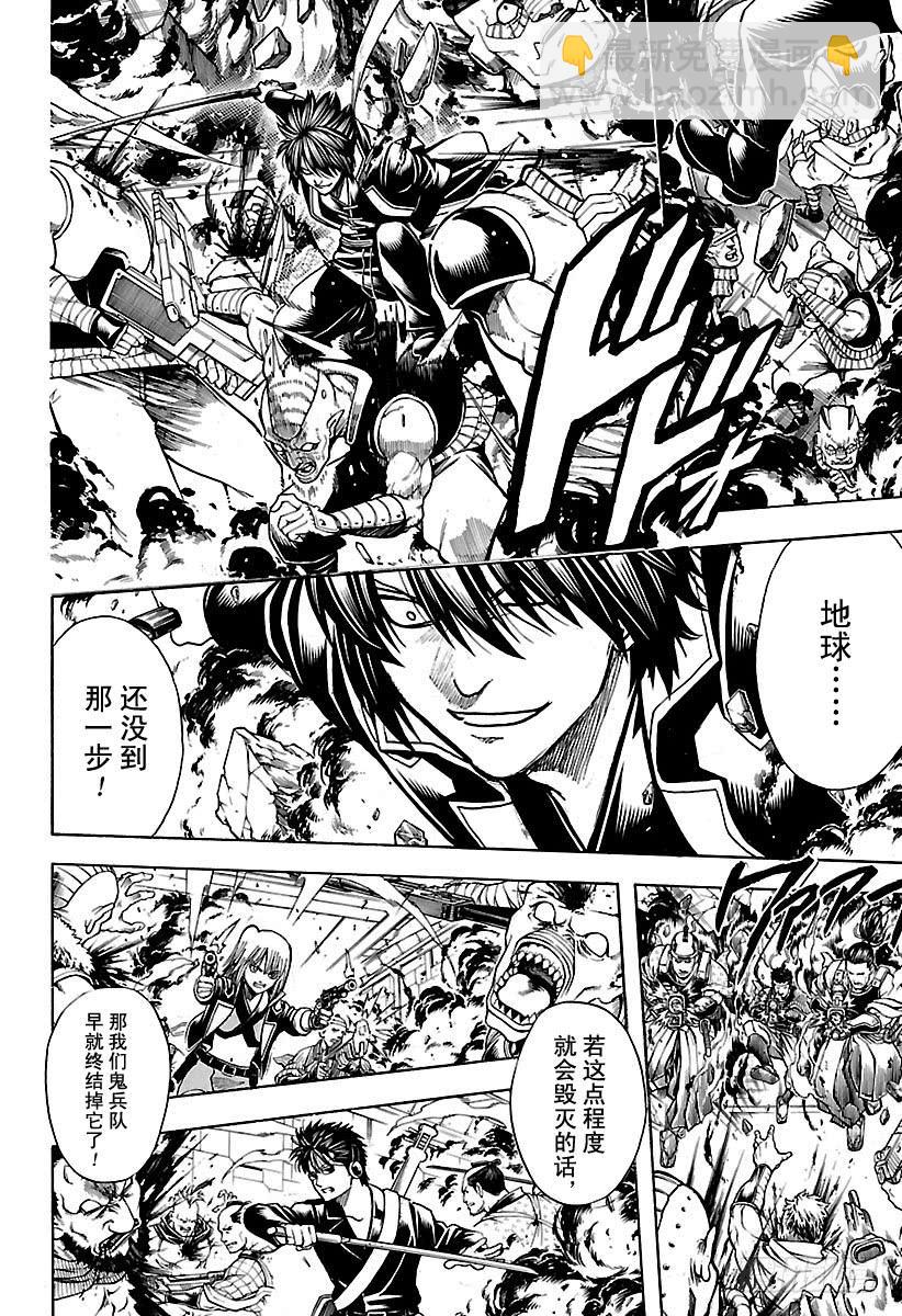 銀魂 - 第639話 相比天國，地獄離我們 - 1