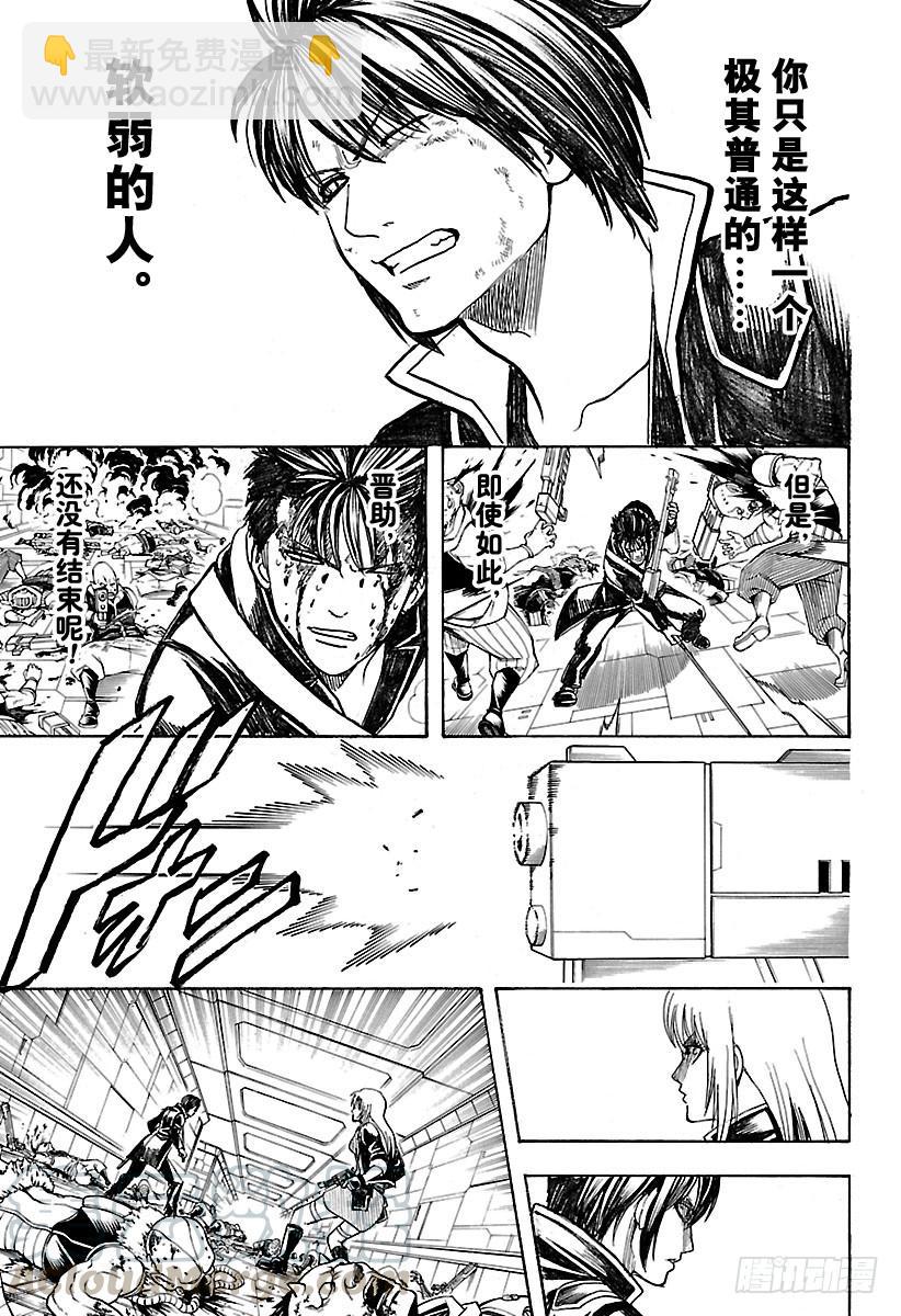 銀魂 - 第641話 英雄是人打造出來的 - 3