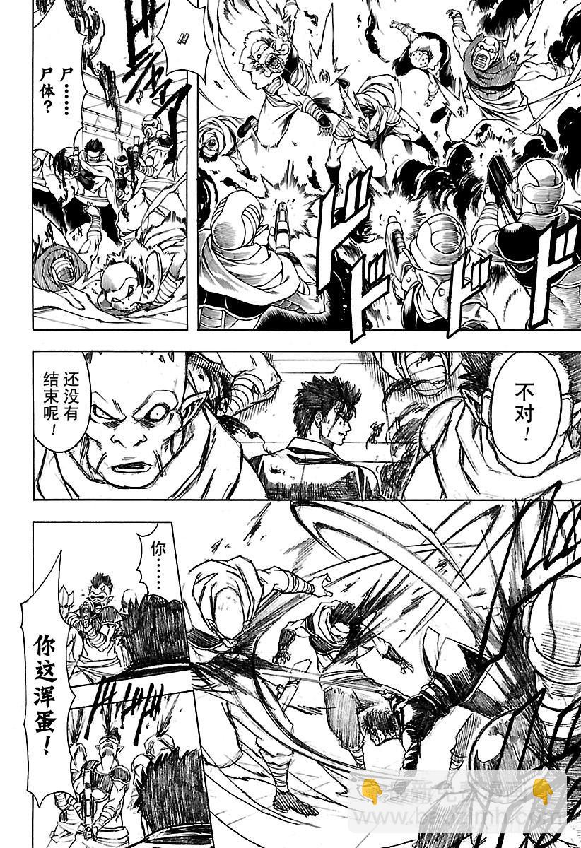 銀魂 - 第641話 英雄是人打造出來的 - 4