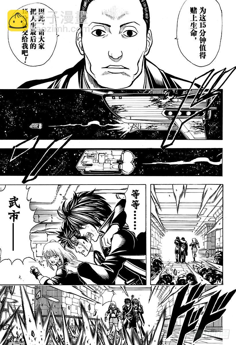 銀魂 - 第641話 英雄是人打造出來的 - 3