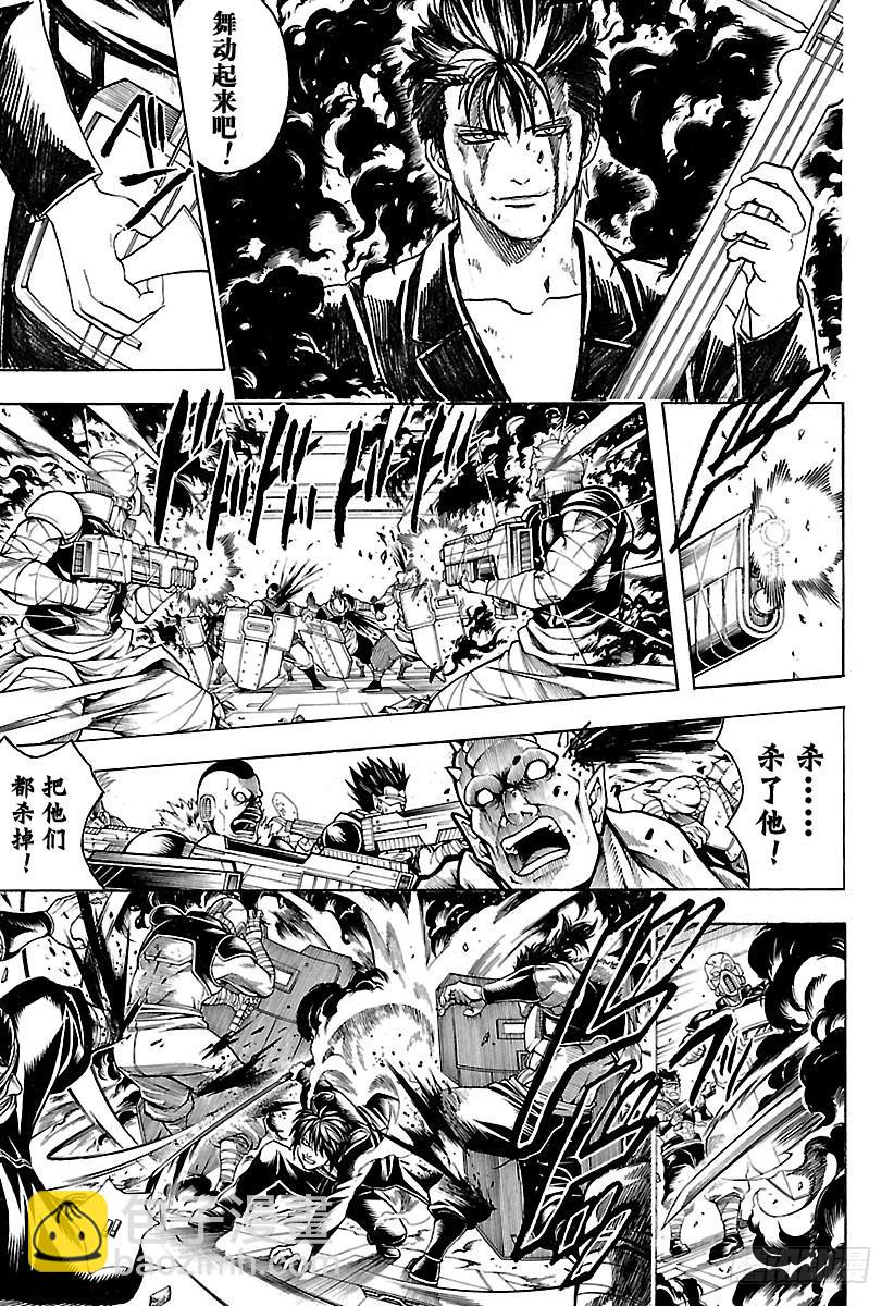 銀魂 - 第641話 英雄是人打造出來的 - 3