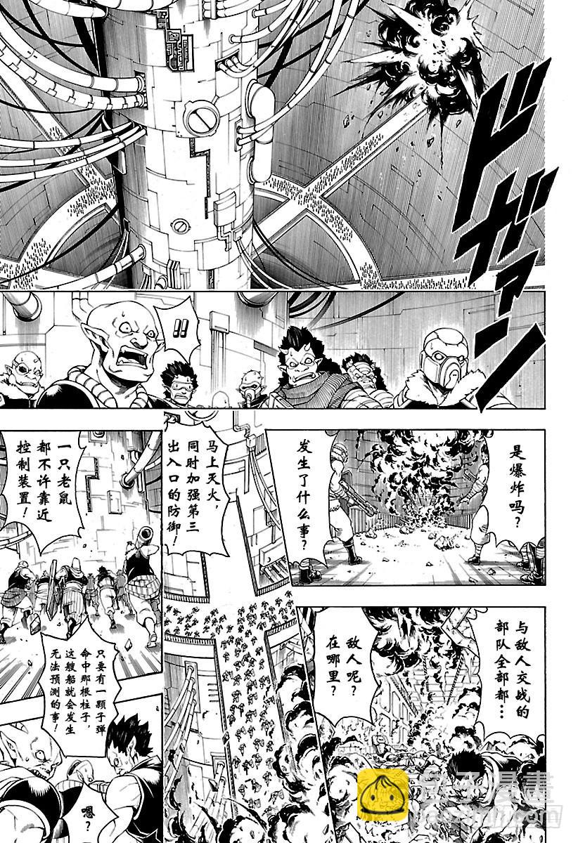 銀魂 - 第643話 血與淚 - 1