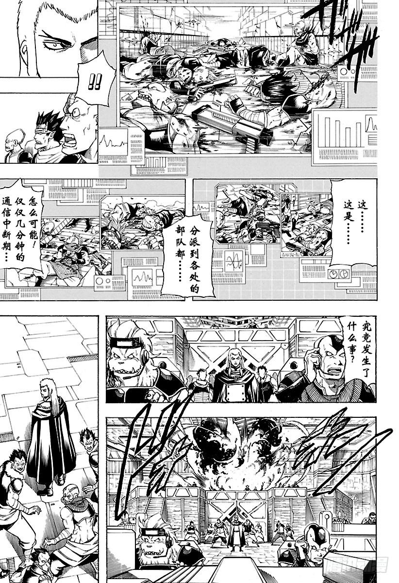 銀魂 - 第643話 血與淚 - 1