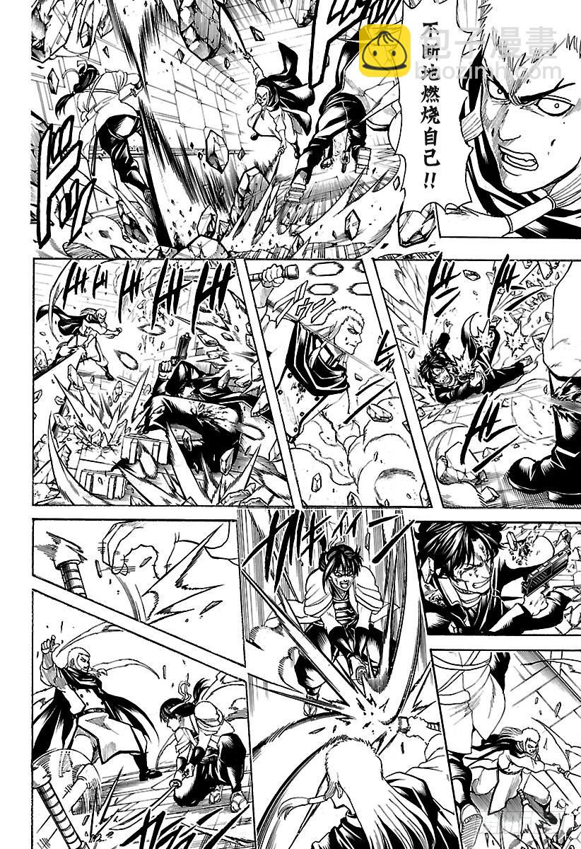 銀魂 - 第645話 做不符合自己風格的事 - 2