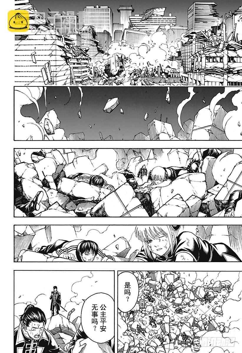 銀魂 - 第649話 衆多的王 - 4