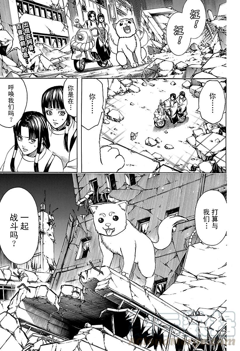 銀魂 - 第651話 出手幫忙的是長着肉球 - 1