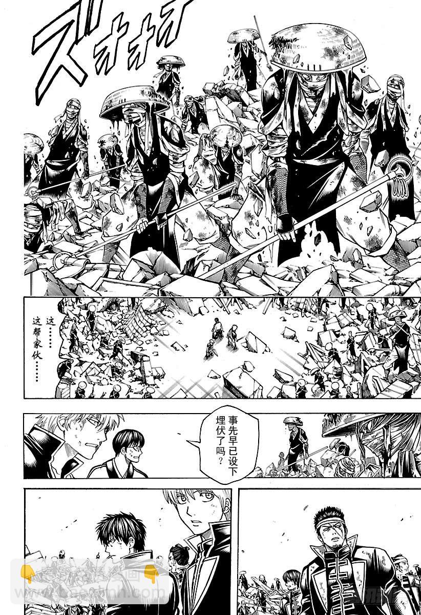 銀魂 - 第651話 出手幫忙的是長着肉球 - 4