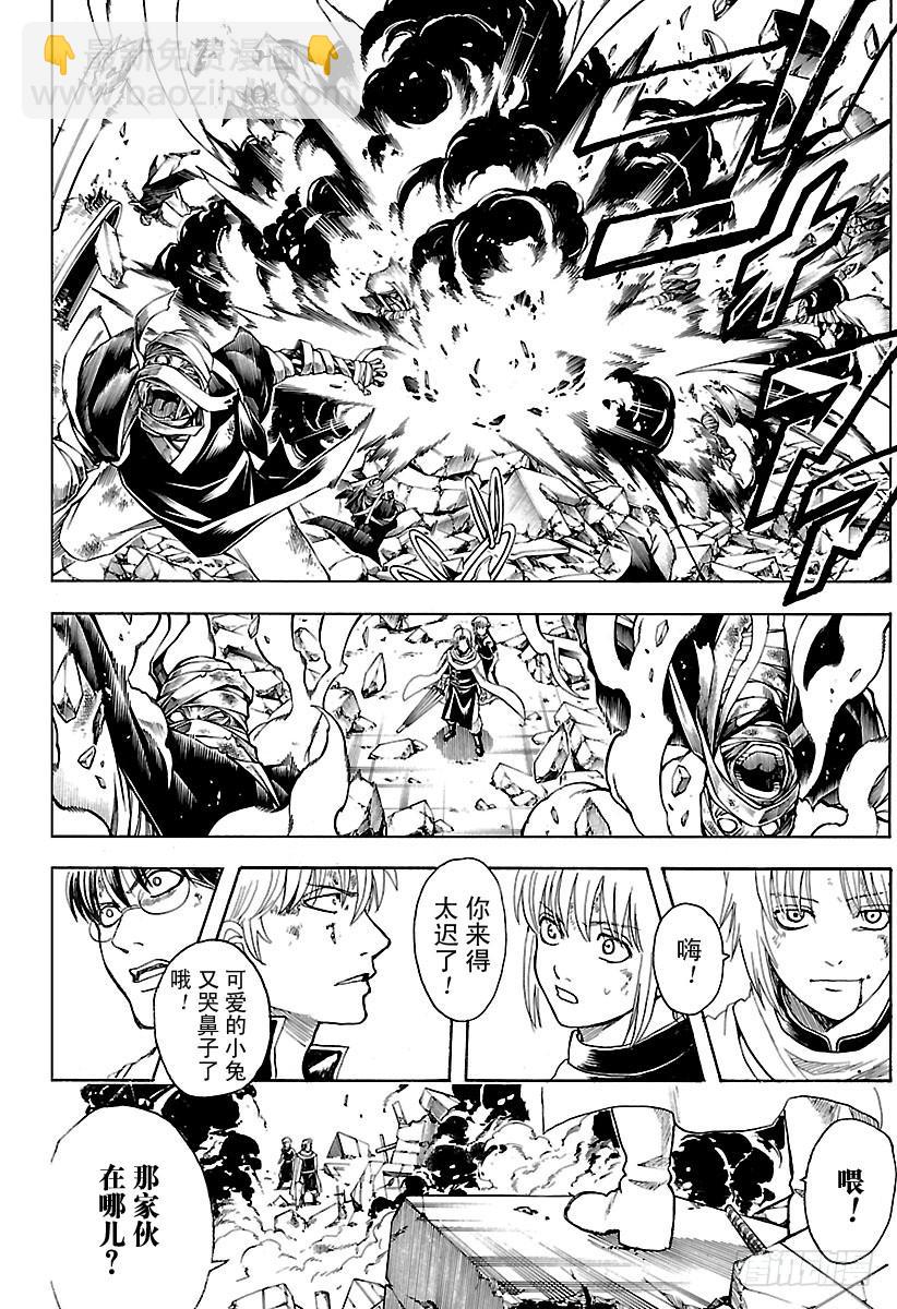 銀魂 - 第651話 出手幫忙的是長着肉球 - 2