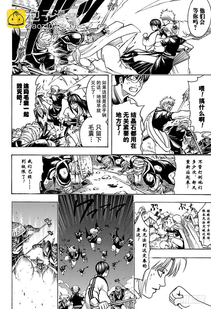 銀魂 - 第653話 腰插雙刀的武士 - 2