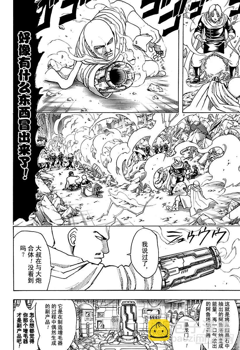 銀魂 - 第653話 腰插雙刀的武士 - 4