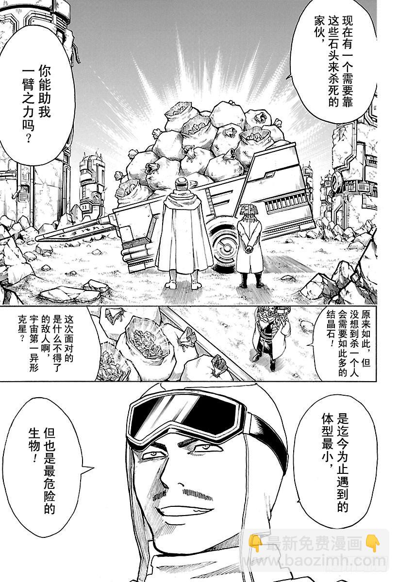 銀魂 - 第653話 腰插雙刀的武士 - 3