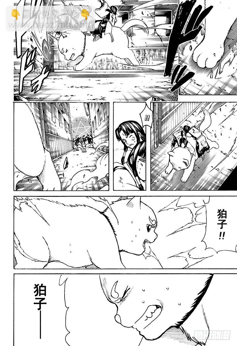 銀魂 - 第655話 雖然從天空往下看覺得 - 4