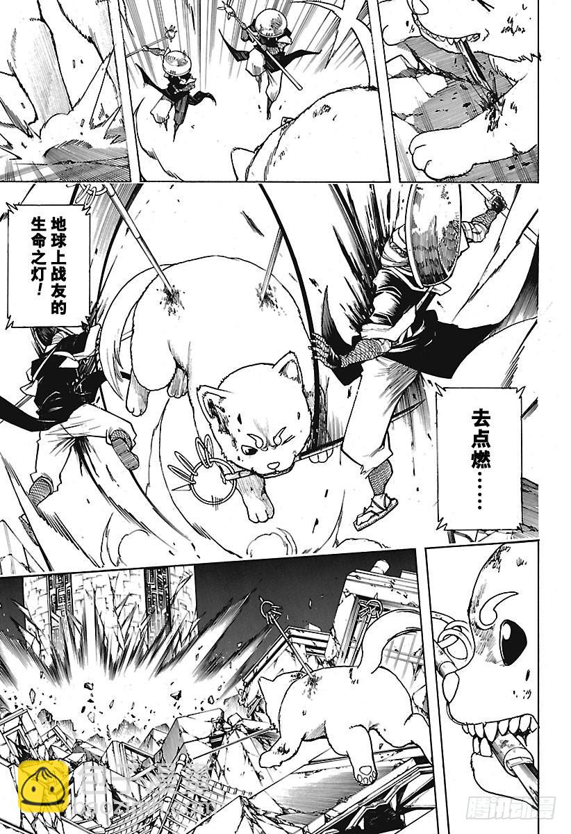 銀魂 - 第657話 狗最忠誠於夥伴 - 2