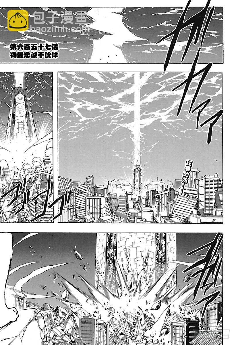 銀魂 - 第657話 狗最忠誠於夥伴 - 2