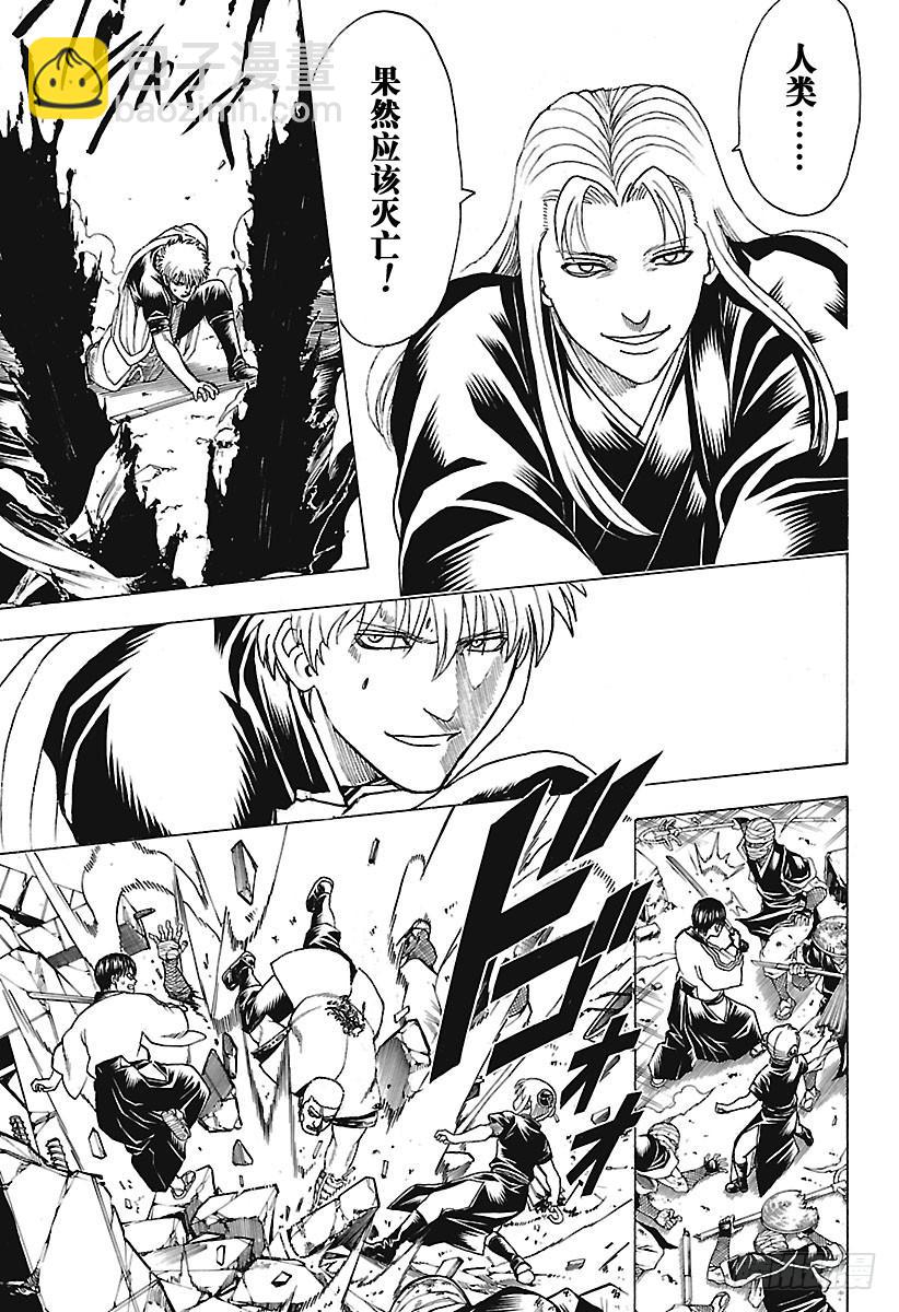 銀魂 - 第659話 王牌要留到最後 - 1