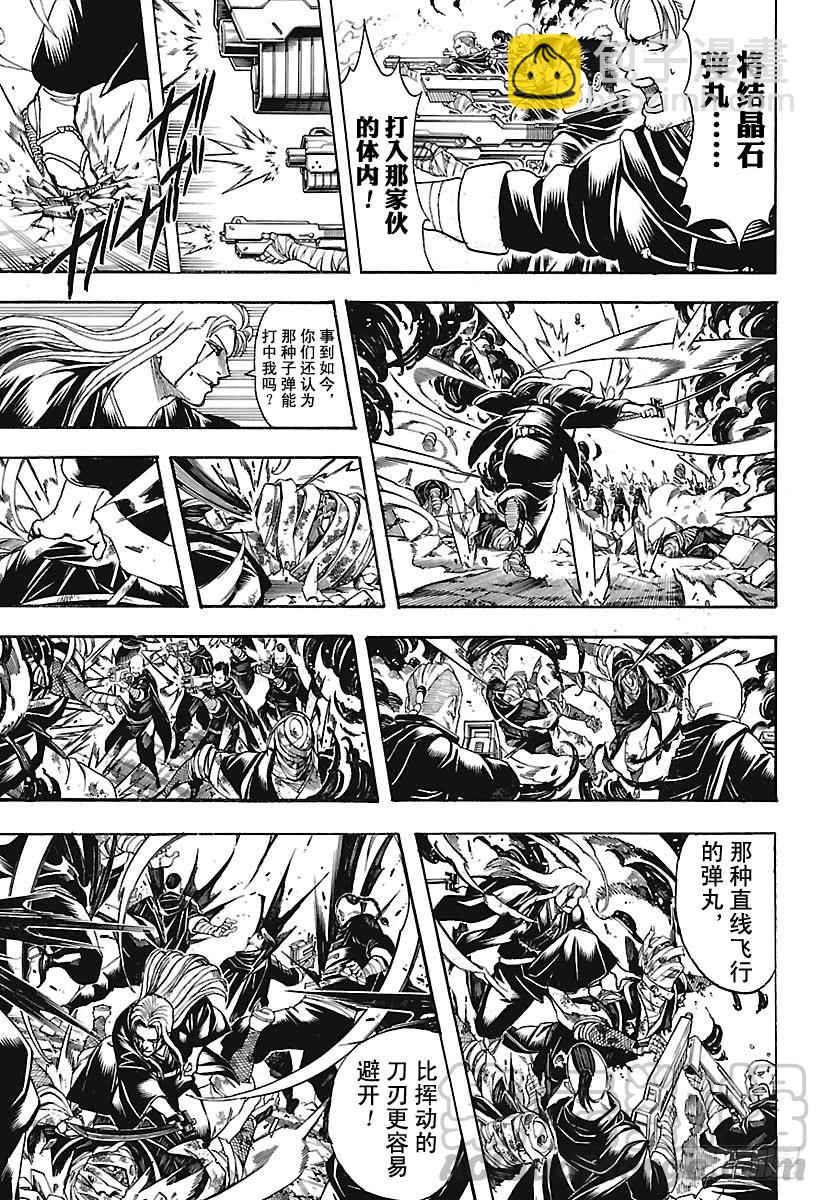 銀魂 - 第661話 終結的開始 - 3