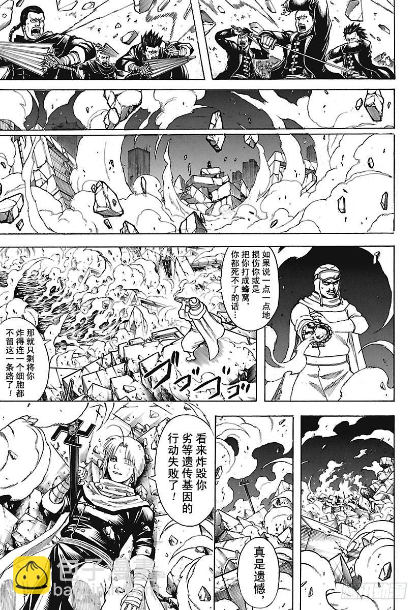 銀魂 - 第661話 終結的開始 - 3