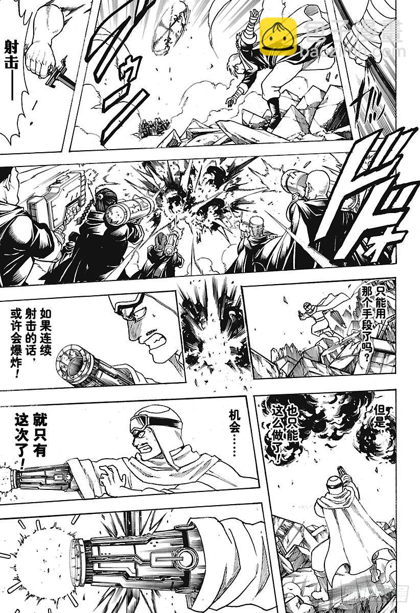 銀魂 - 第661話 終結的開始 - 1