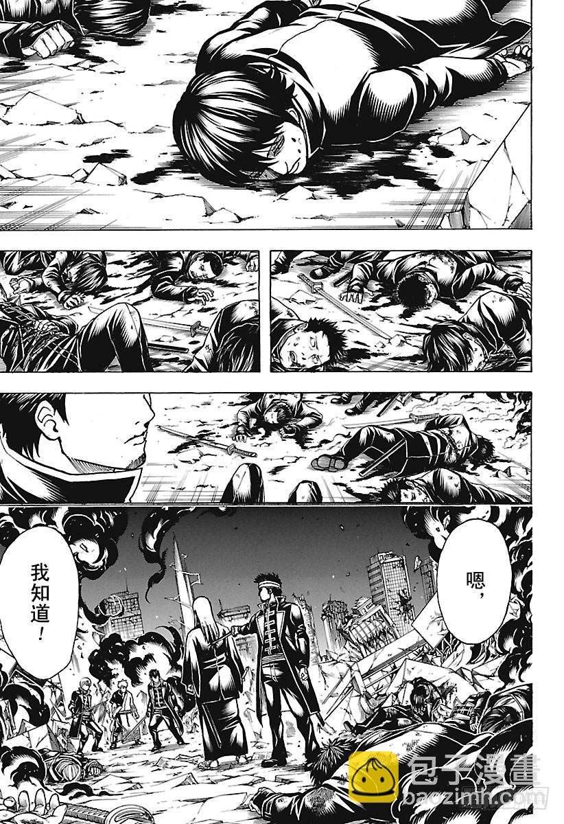 銀魂 - 第661話 終結的開始 - 3