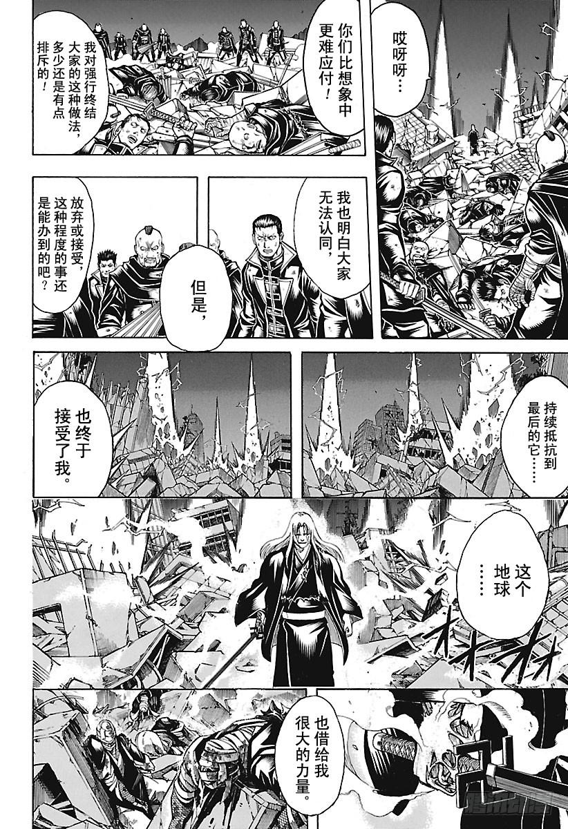 銀魂 - 第665話 生命之燈 - 2